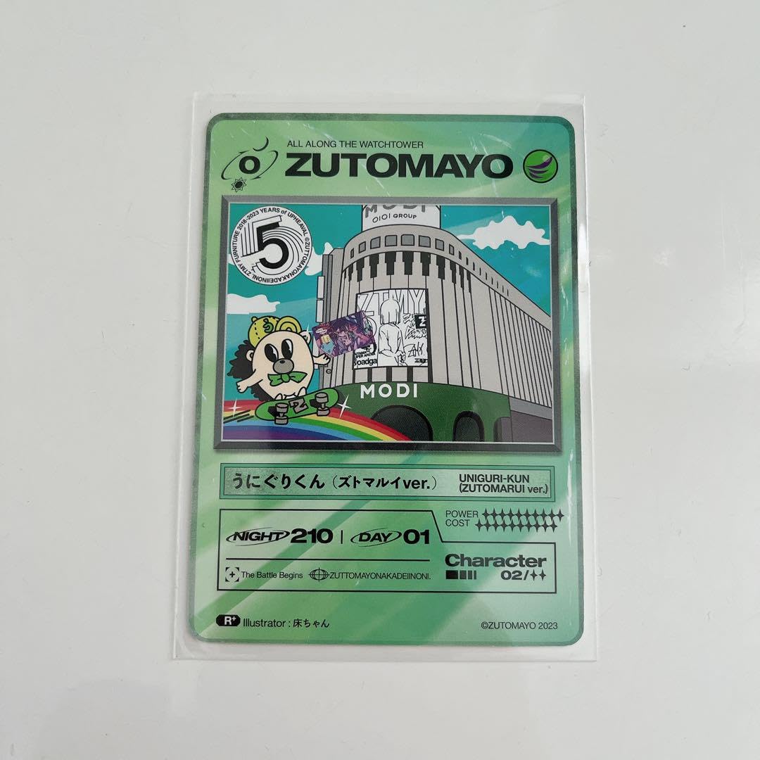 Amazon.co.jp: ずとまよ エポスカード 先行入会特典 ZUTOMAYO CARD